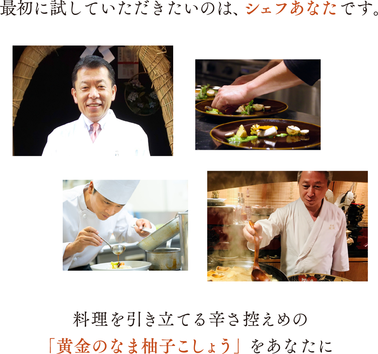 料理引き立てる辛さ控えめ①