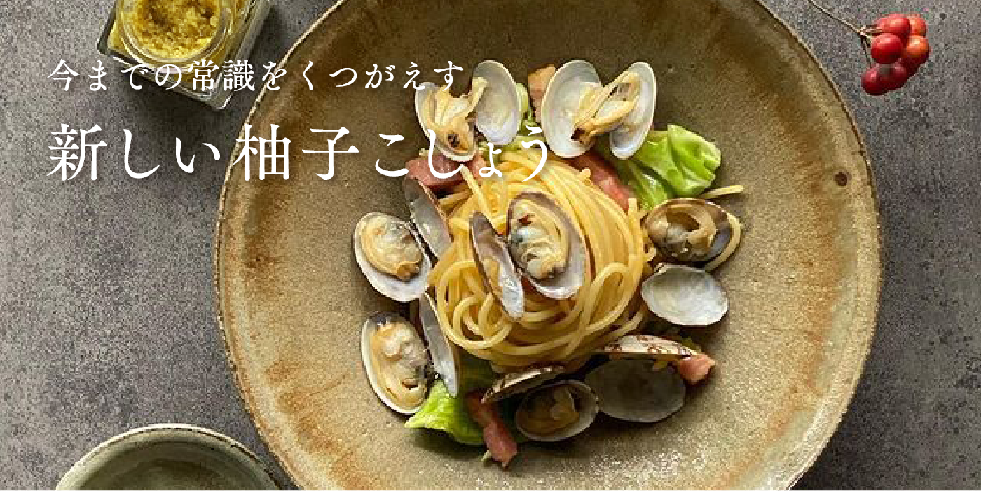 美味しいポイント③