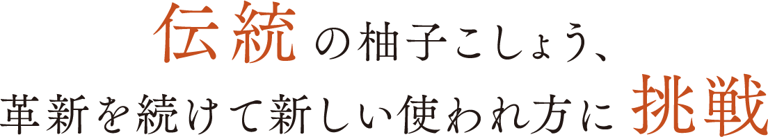 老舗粕漬屋の伝統製法①