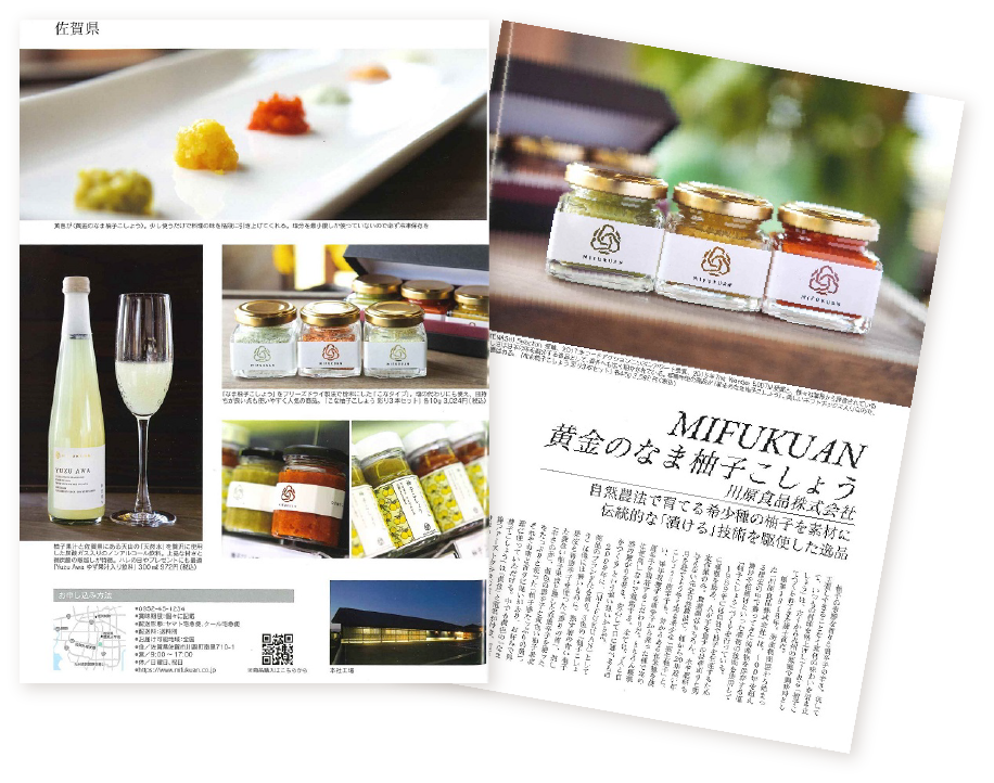 安心信頼メディア⑥