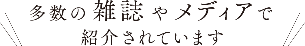 安心信頼メディア③