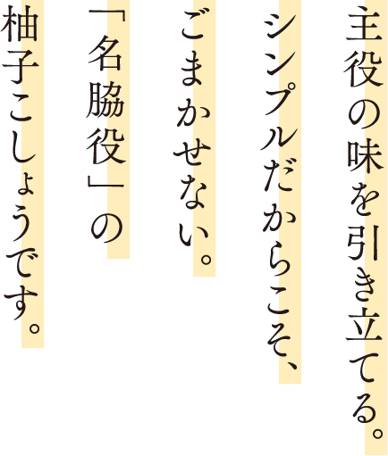 調理法使用例②